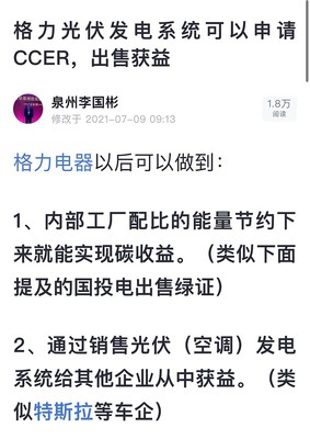 格力電器（南京）拓展業(yè)務(wù)布局 新增發(fā)電、儲能技術(shù)服務(wù)與新興能源技術(shù)研發(fā)